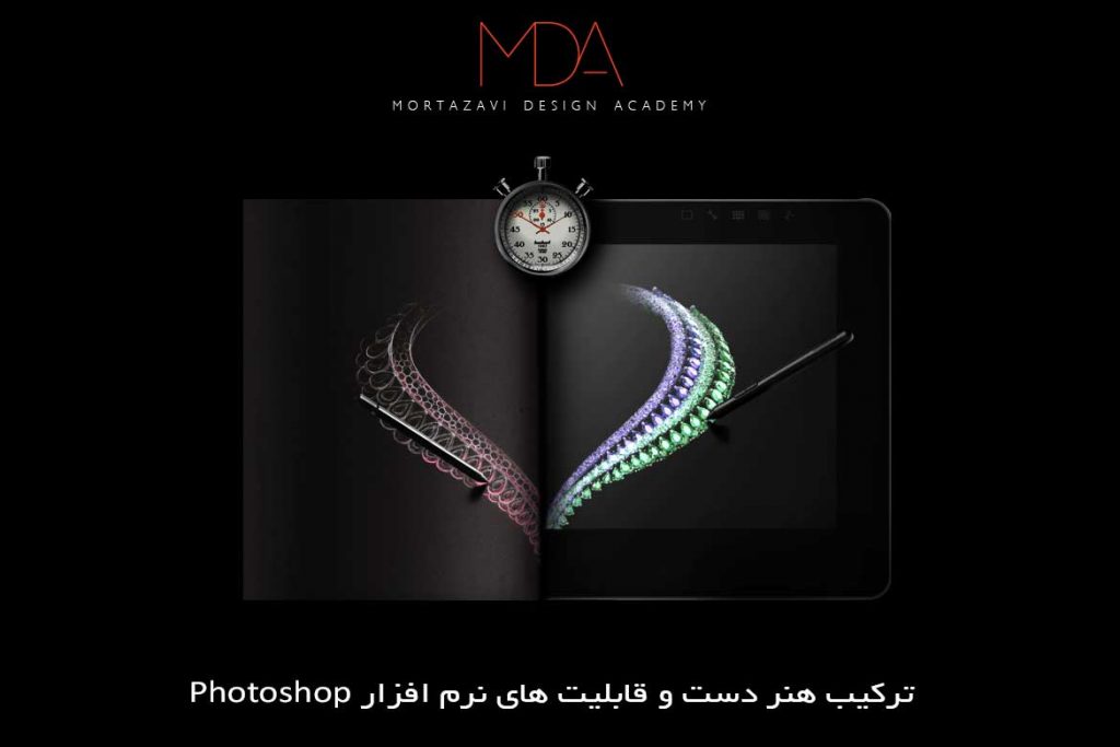 دوره تخصصی طراحی دستی جواهرات با ابزار دیجیتال