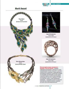 Russian Diamond and Jewellery Magazine