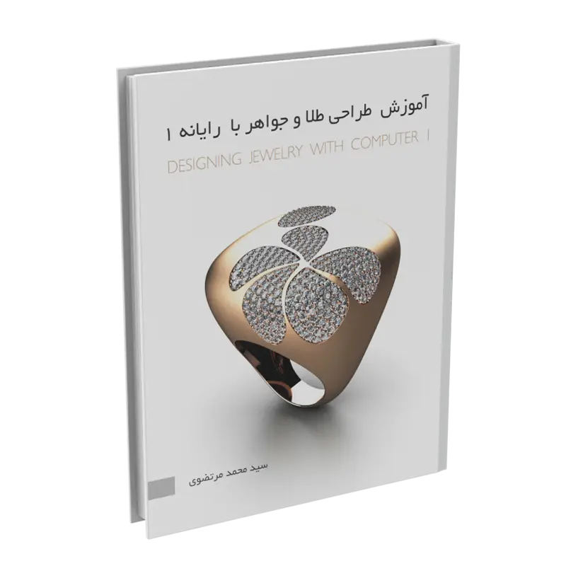 Marix 9 Book 1 - Farsi