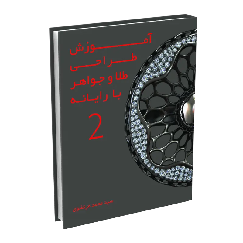 Marix 9 Book 2 - Farsi
