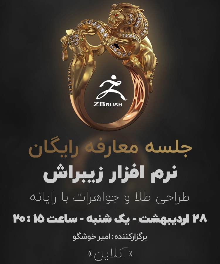زیبراش