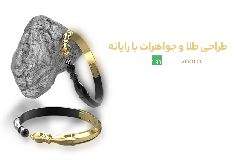 دوره جامع طراحی طلا و جواهرات با رایانه