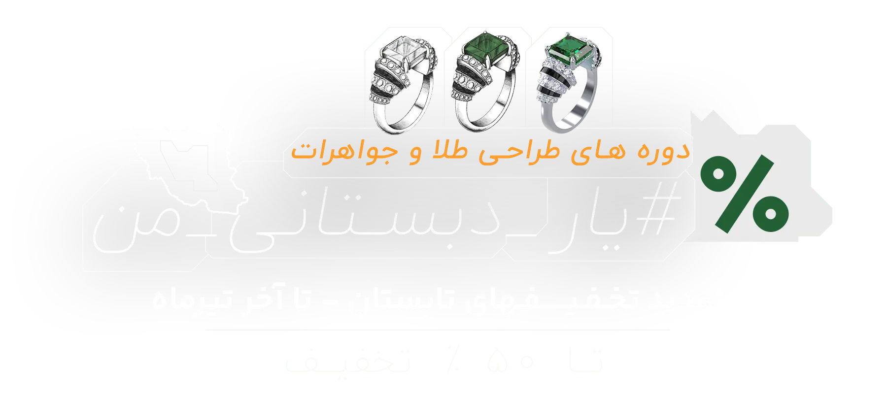 یار دبستانی