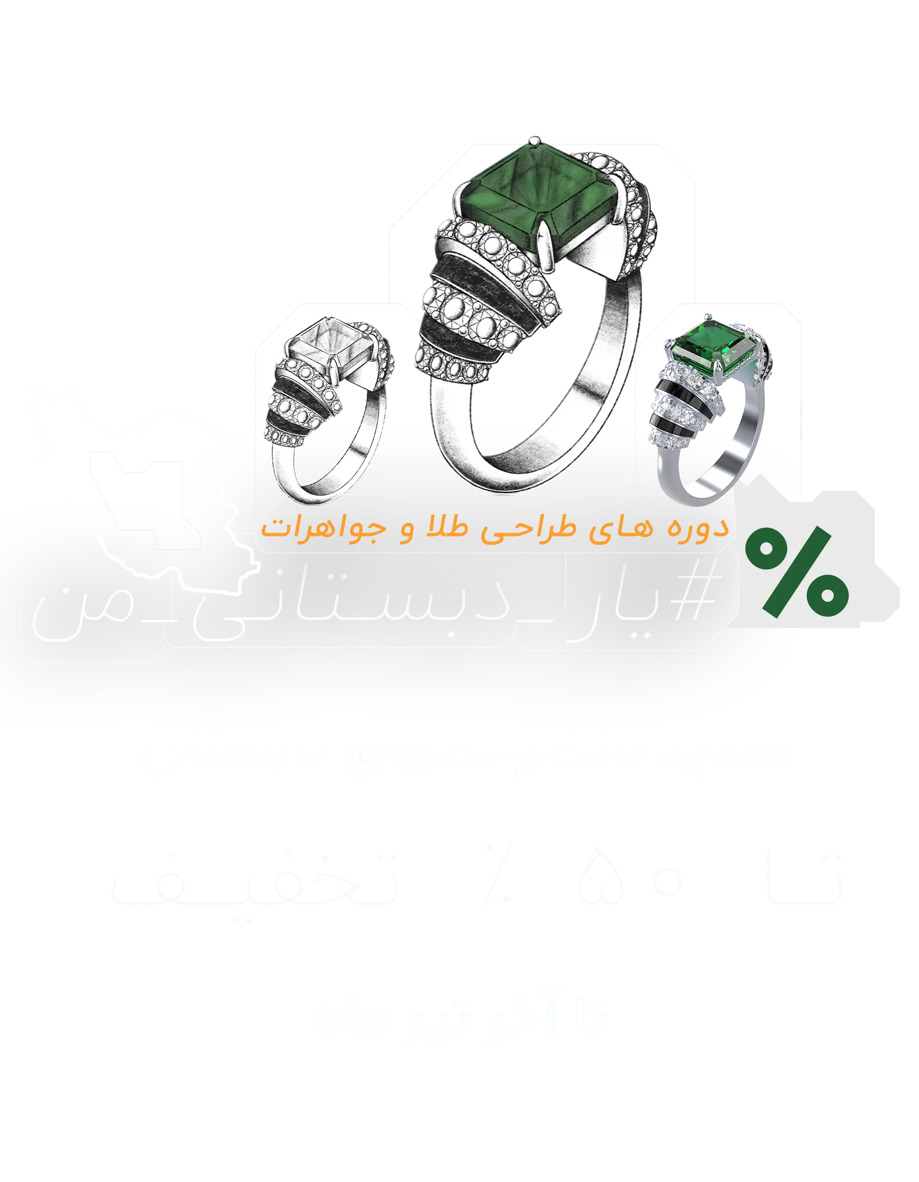 یار دبستانی