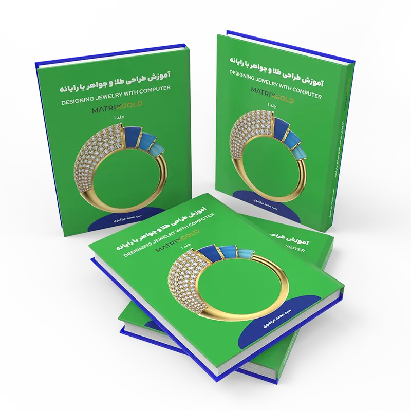 Marix Gold Book 1 - Farsi