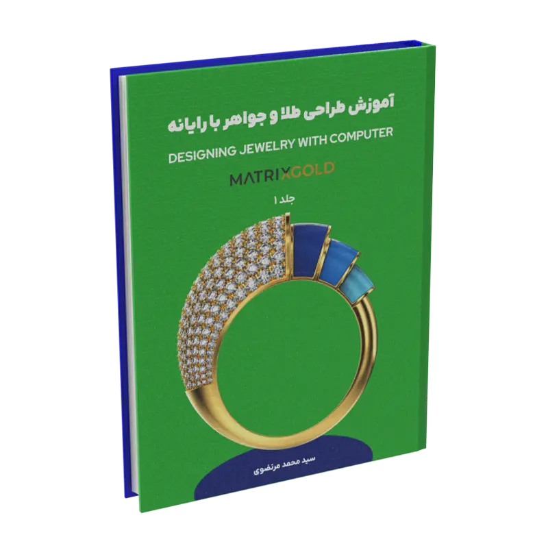 MarixGold Book VOL1 - Farsi
