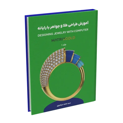 MarixGold Book VOL1 - Farsi